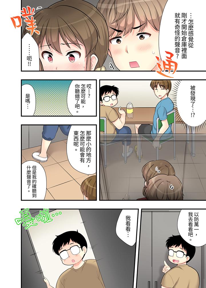 《在浴室裡骑乘位做爱和青梅竹马一丝不挂地结合在一起》漫画 第6話