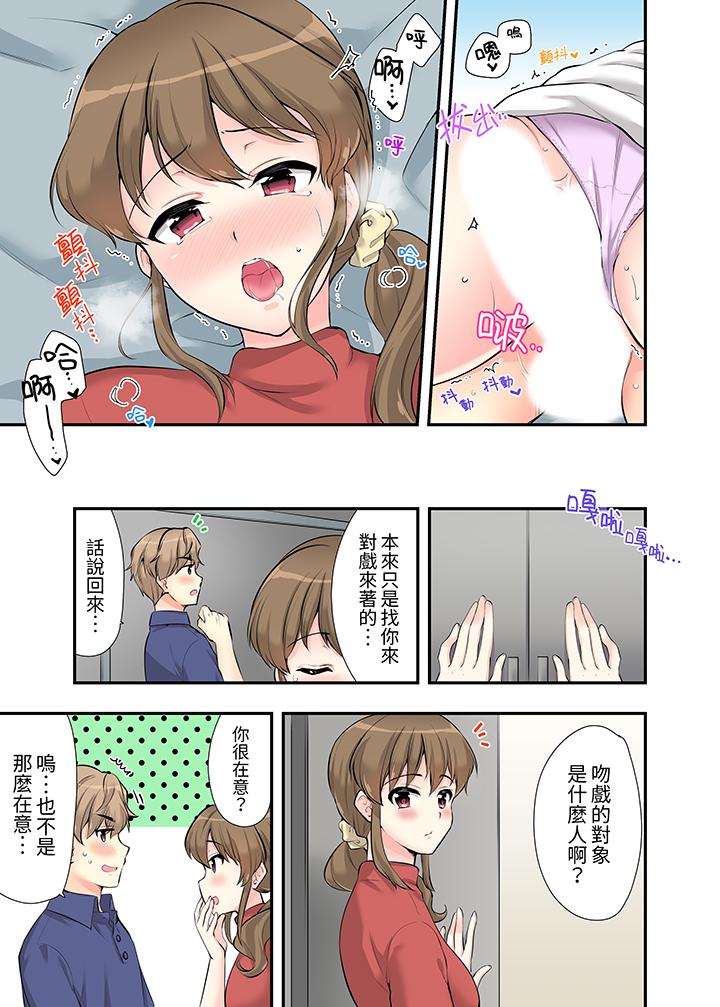 《在浴室裡骑乘位做爱和青梅竹马一丝不挂地结合在一起》漫画 第7話