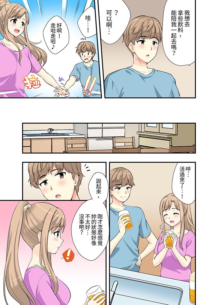 《在浴室裡骑乘位做爱和青梅竹马一丝不挂地结合在一起》漫画 第8話