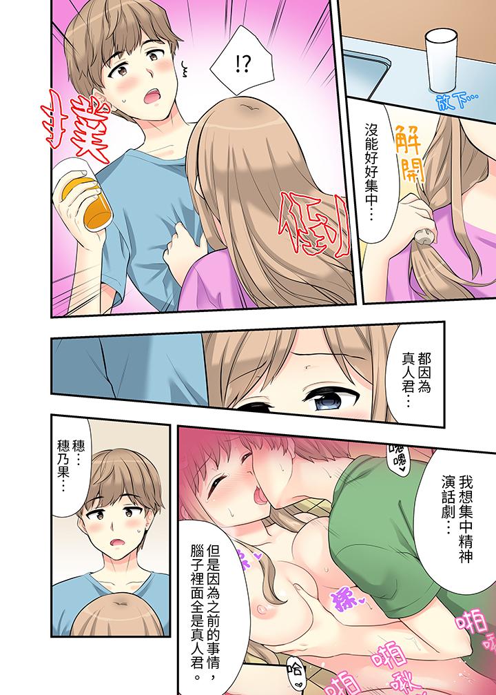 《在浴室裡骑乘位做爱和青梅竹马一丝不挂地结合在一起》漫画 第8話