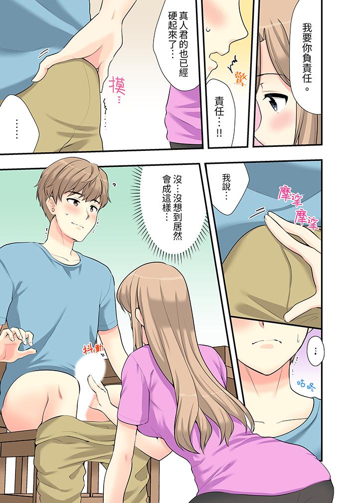 《在浴室裡骑乘位做爱和青梅竹马一丝不挂地结合在一起》漫画 第8話
