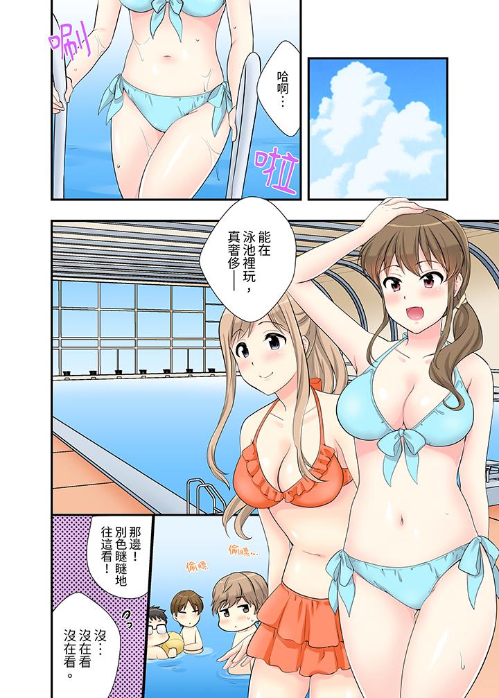 《在浴室裡骑乘位做爱和青梅竹马一丝不挂地结合在一起》漫画 第9話