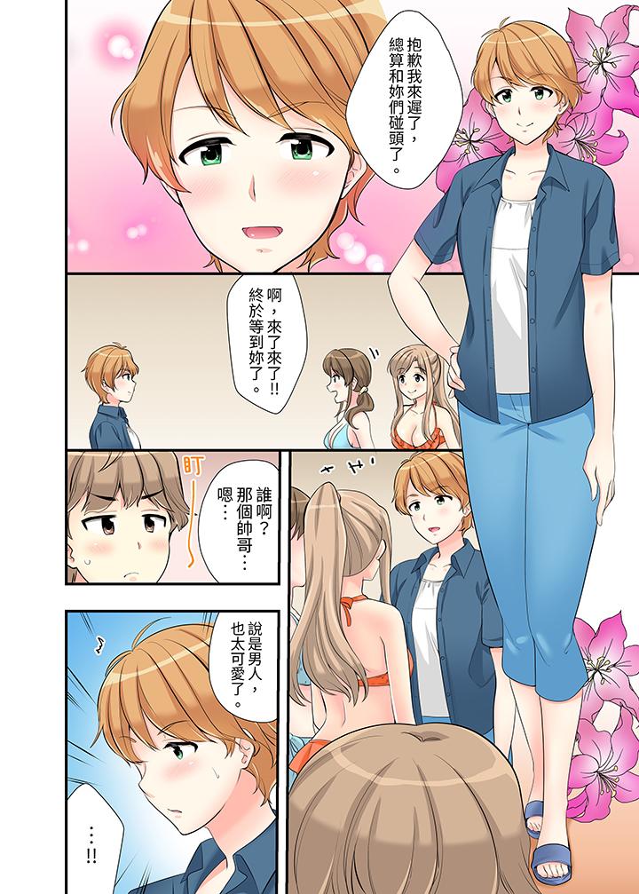 《在浴室裡骑乘位做爱和青梅竹马一丝不挂地结合在一起》漫画 第9話
