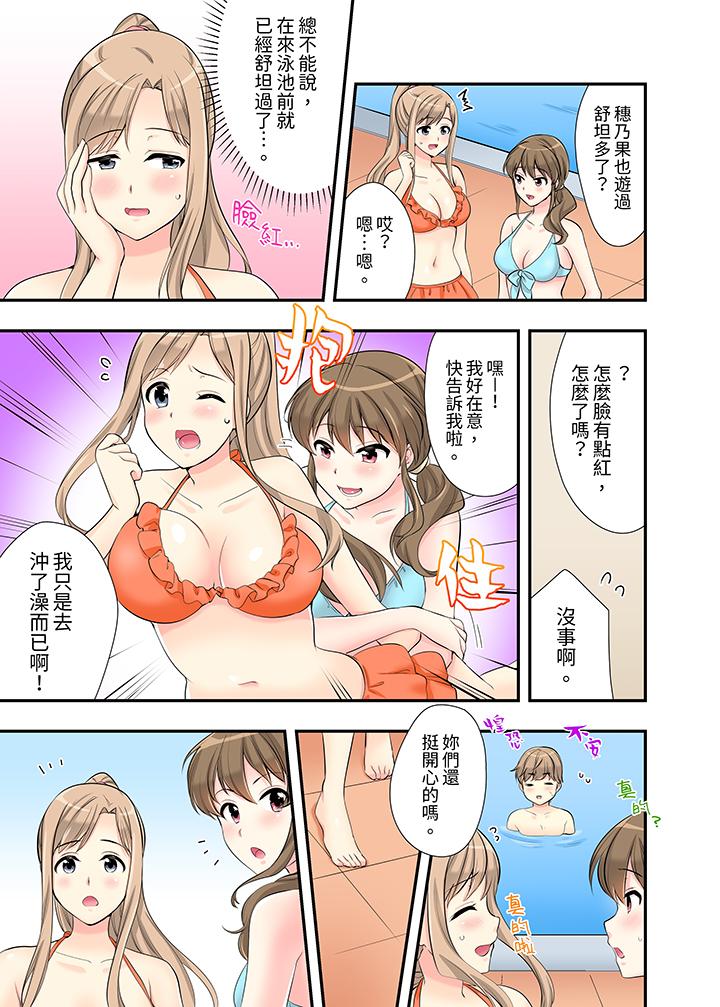 《在浴室裡骑乘位做爱和青梅竹马一丝不挂地结合在一起》漫画 第9話