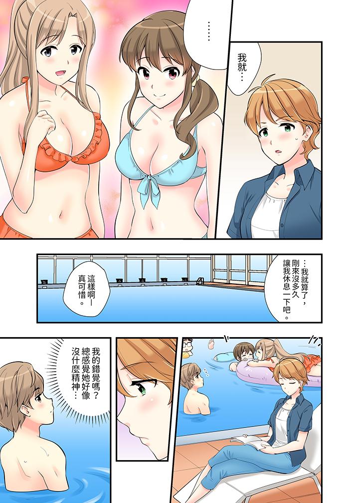 《在浴室裡骑乘位做爱和青梅竹马一丝不挂地结合在一起》漫画 第9話