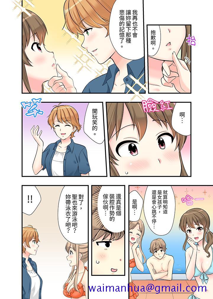 《在浴室裡骑乘位做爱和青梅竹马一丝不挂地结合在一起》漫画 第9話