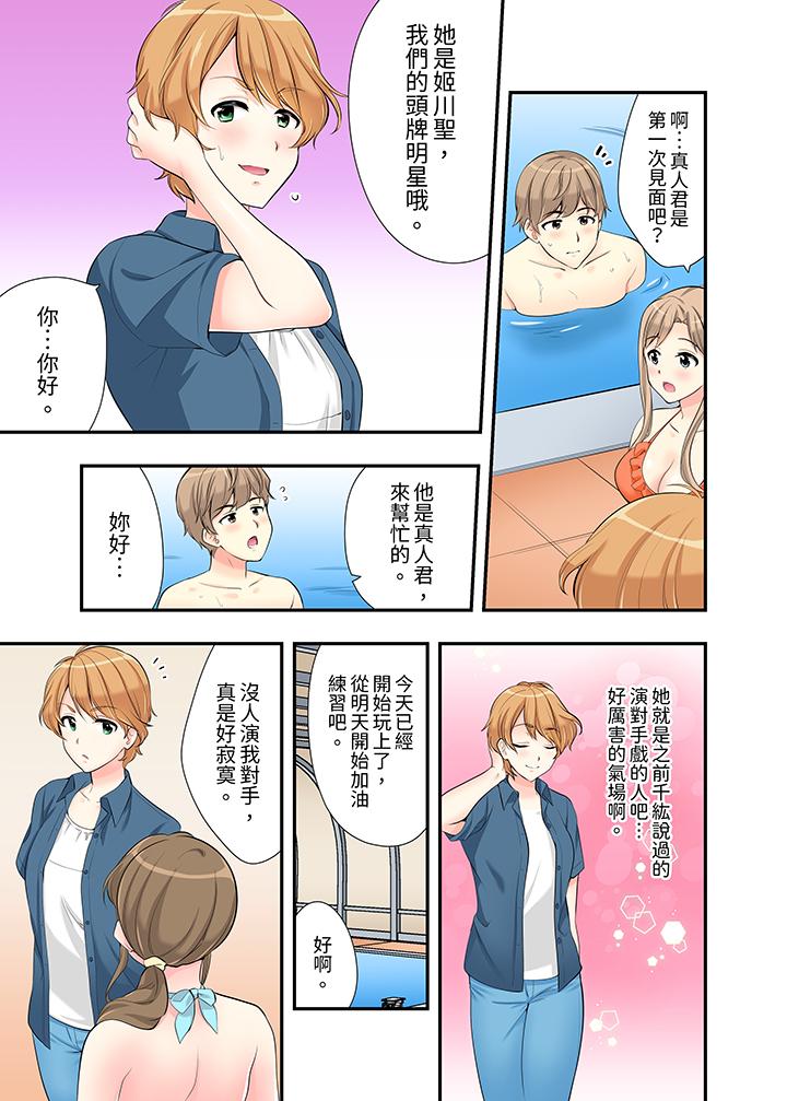 《在浴室裡骑乘位做爱和青梅竹马一丝不挂地结合在一起》漫画 第9話