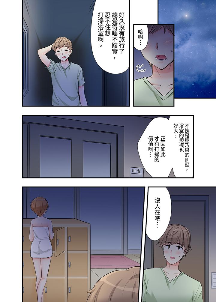 《在浴室裡骑乘位做爱和青梅竹马一丝不挂地结合在一起》漫画 第9話