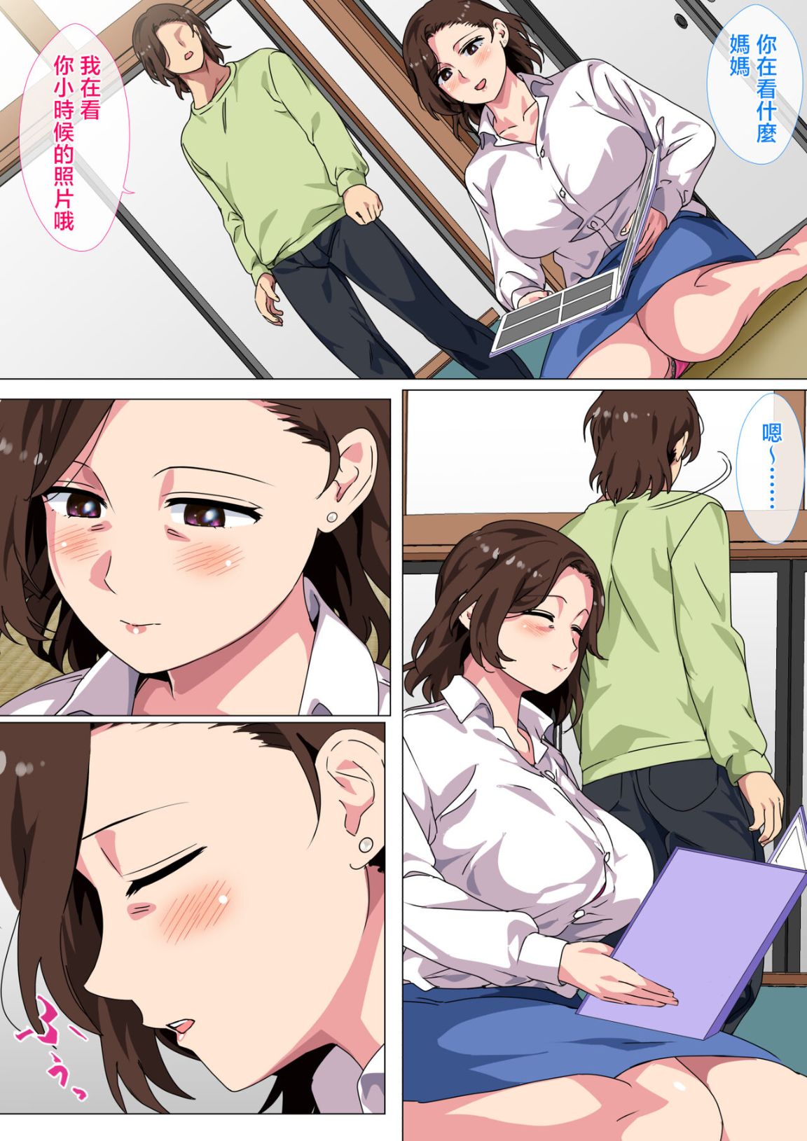 《在這變態的小鎮上每位母親都需要幫自己的兒子處男畢業》漫画 全集