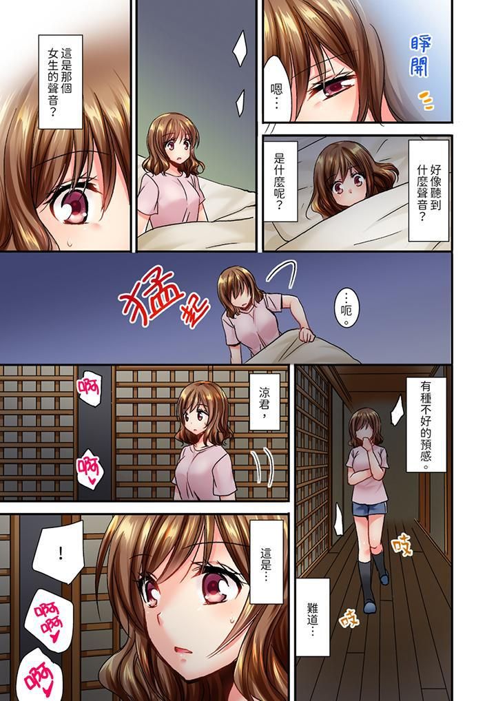 《遭到夜襲「不行…要去了！」～被年下的兒時玩伴玩弄了一整夜》漫画 第10話