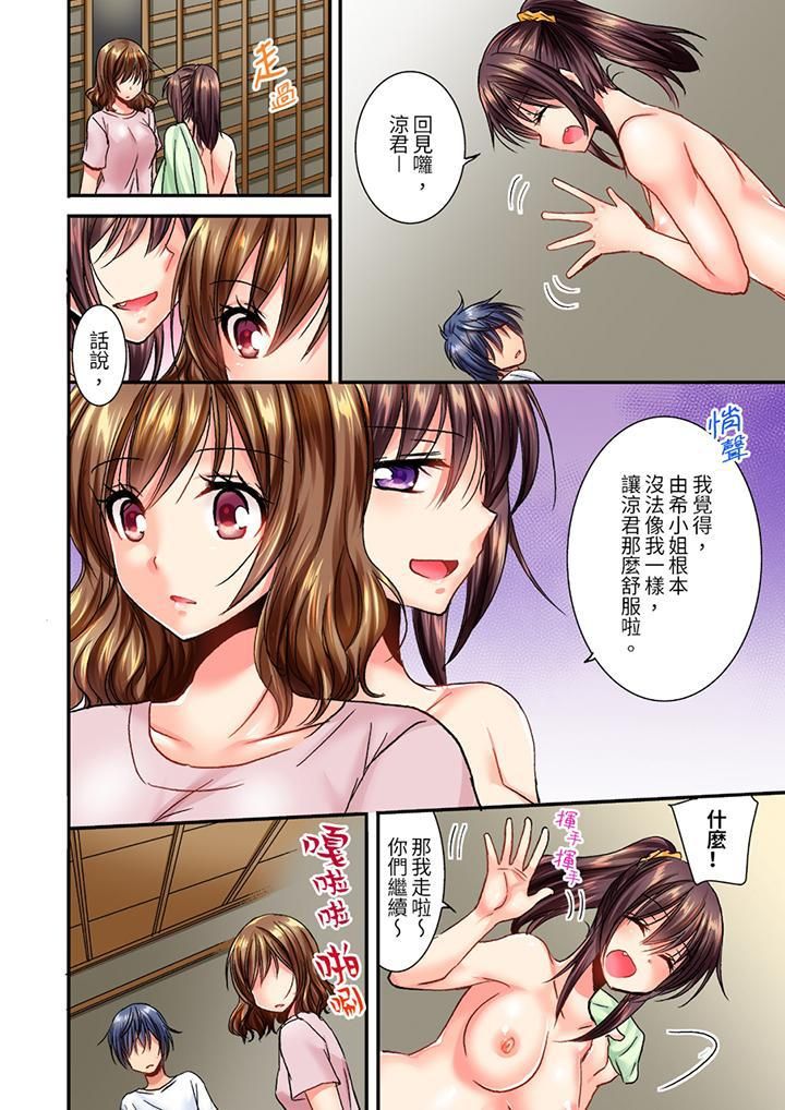 《遭到夜襲「不行…要去了！」～被年下的兒時玩伴玩弄了一整夜》漫画 第10話