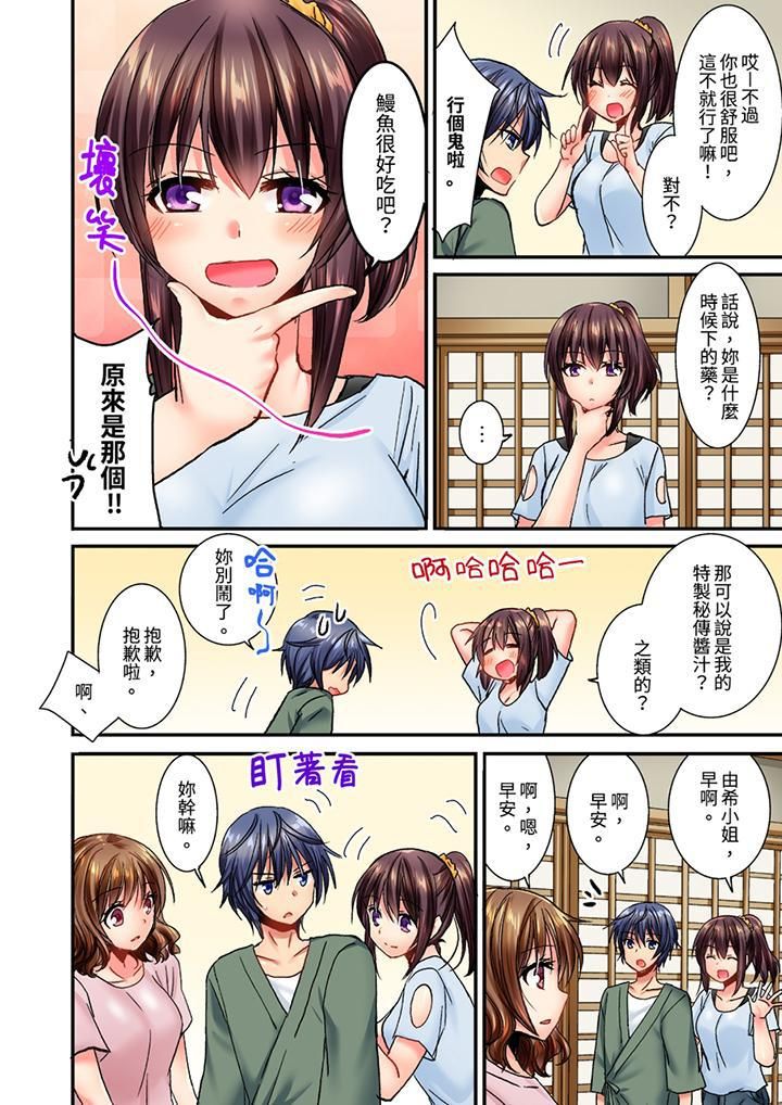 《遭到夜襲「不行…要去了！」～被年下的兒時玩伴玩弄了一整夜》漫画 第12話