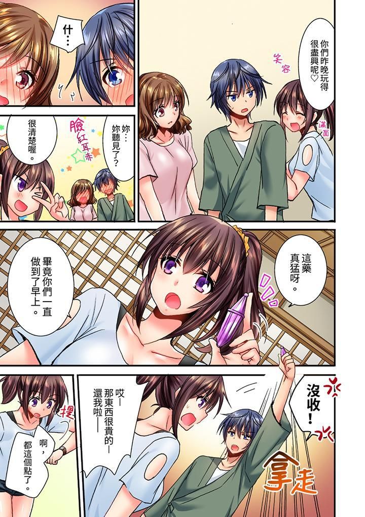 《遭到夜襲「不行…要去了！」～被年下的兒時玩伴玩弄了一整夜》漫画 第12話