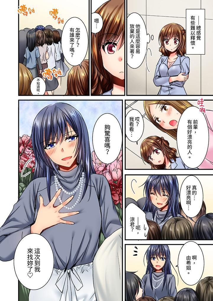 《遭到夜襲「不行…要去了！」～被年下的兒時玩伴玩弄了一整夜》漫画 第12話