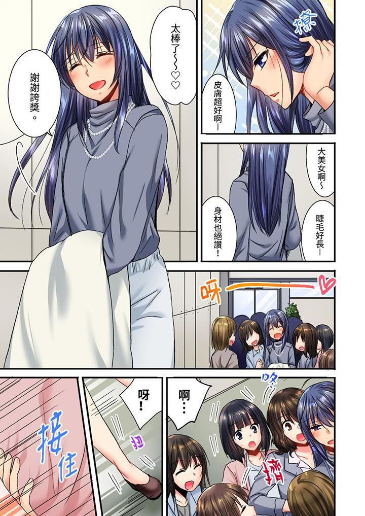 《遭到夜襲「不行…要去了！」～被年下的兒時玩伴玩弄了一整夜》漫画 第13話