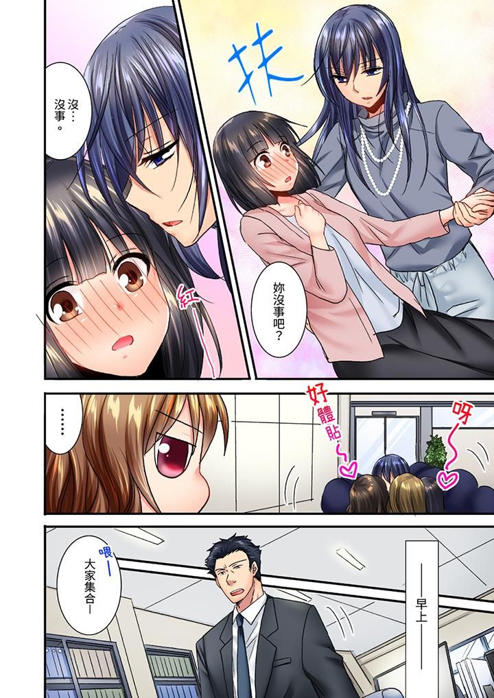 《遭到夜襲「不行…要去了！」～被年下的兒時玩伴玩弄了一整夜》漫画 第13話