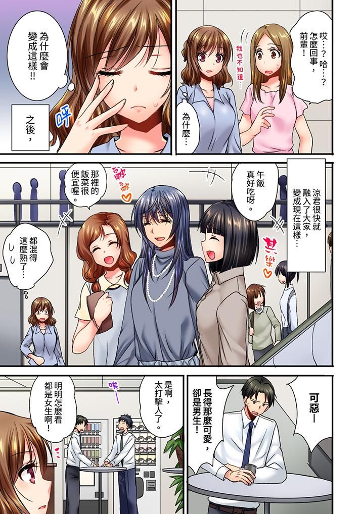 《遭到夜襲「不行…要去了！」～被年下的兒時玩伴玩弄了一整夜》漫画 第13話