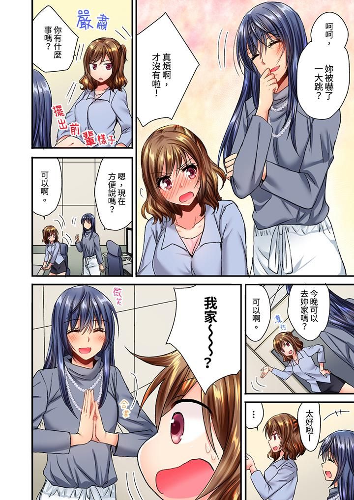 《遭到夜襲「不行…要去了！」～被年下的兒時玩伴玩弄了一整夜》漫画 第13話