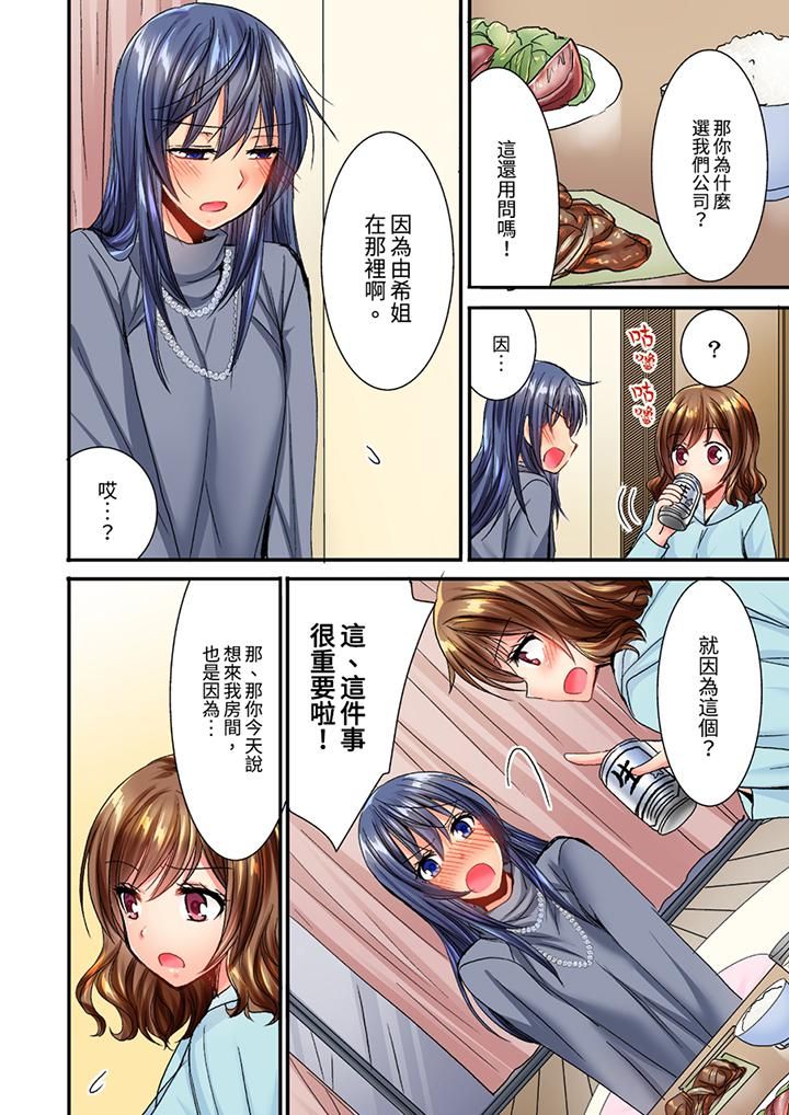 《遭到夜襲「不行…要去了！」～被年下的兒時玩伴玩弄了一整夜》漫画 第13話