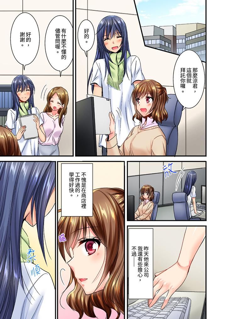 《遭到夜襲「不行…要去了！」～被年下的兒時玩伴玩弄了一整夜》漫画 第14話