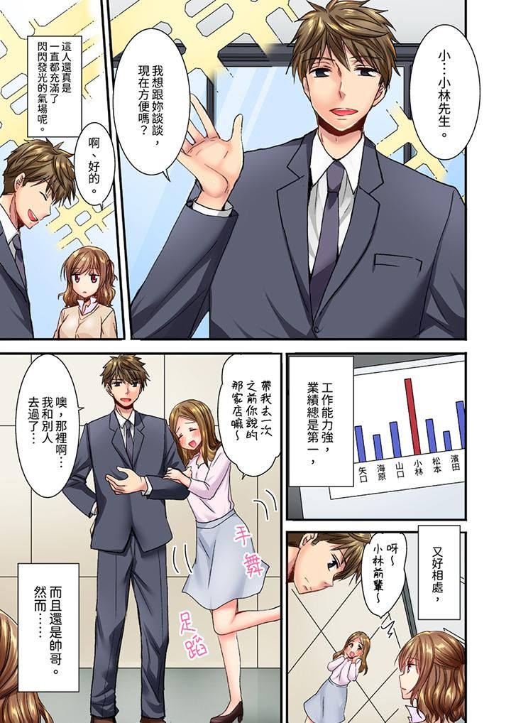 《遭到夜襲「不行…要去了！」～被年下的兒時玩伴玩弄了一整夜》漫画 第15話