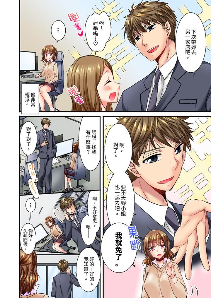 《遭到夜襲「不行…要去了！」～被年下的兒時玩伴玩弄了一整夜》漫画 第15話