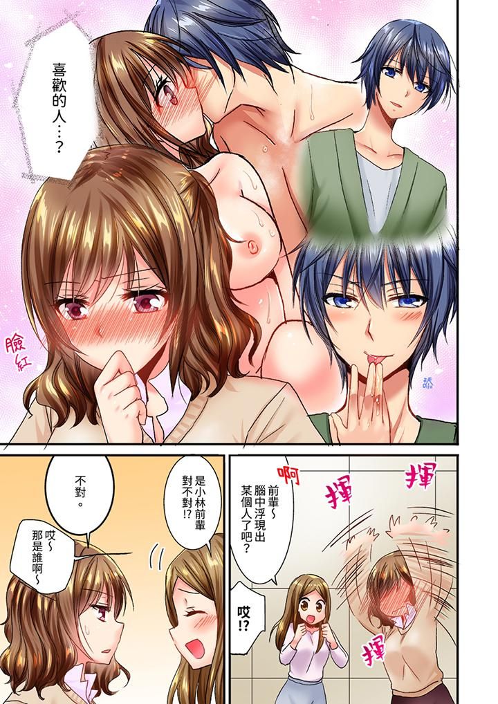 《遭到夜襲「不行…要去了！」～被年下的兒時玩伴玩弄了一整夜》漫画 第15話
