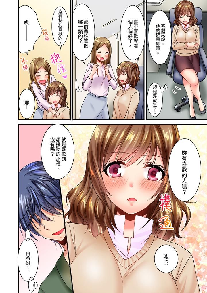 《遭到夜襲「不行…要去了！」～被年下的兒時玩伴玩弄了一整夜》漫画 第15話