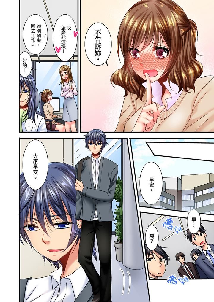 《遭到夜襲「不行…要去了！」～被年下的兒時玩伴玩弄了一整夜》漫画 第15話
