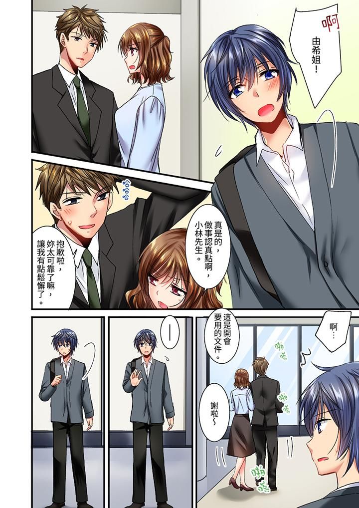 《遭到夜襲「不行…要去了！」～被年下的兒時玩伴玩弄了一整夜》漫画 第15話