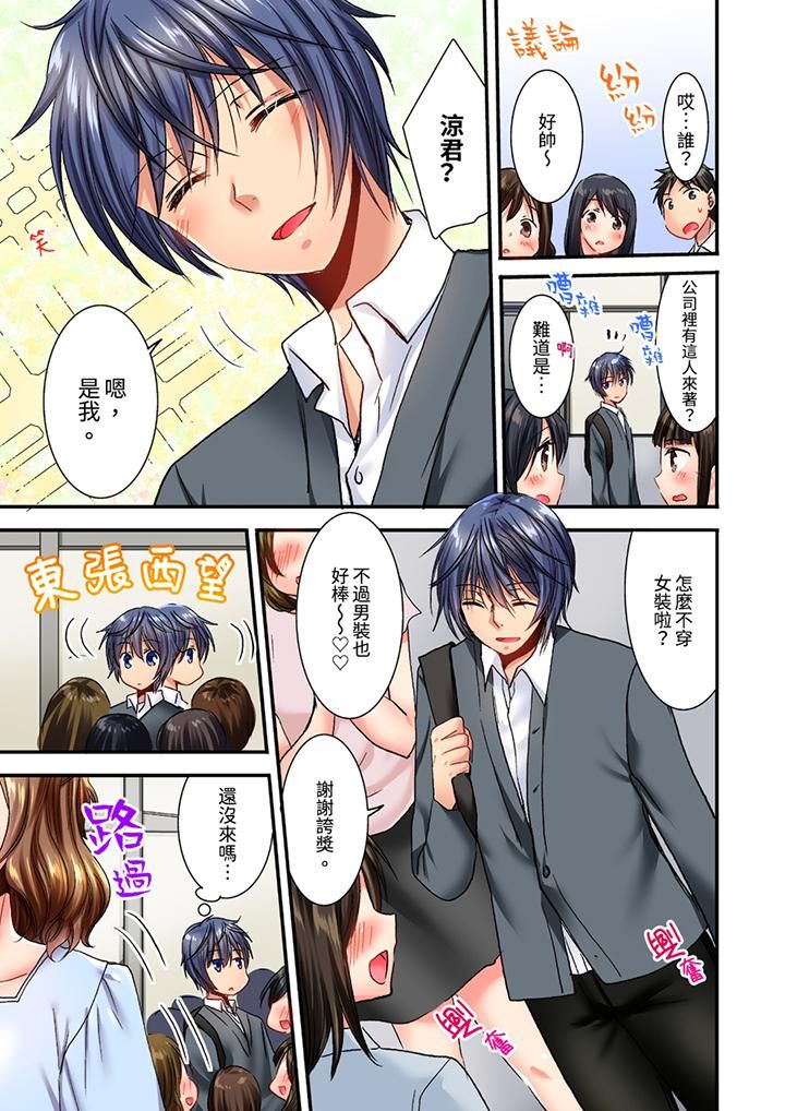 《遭到夜襲「不行…要去了！」～被年下的兒時玩伴玩弄了一整夜》漫画 第15話