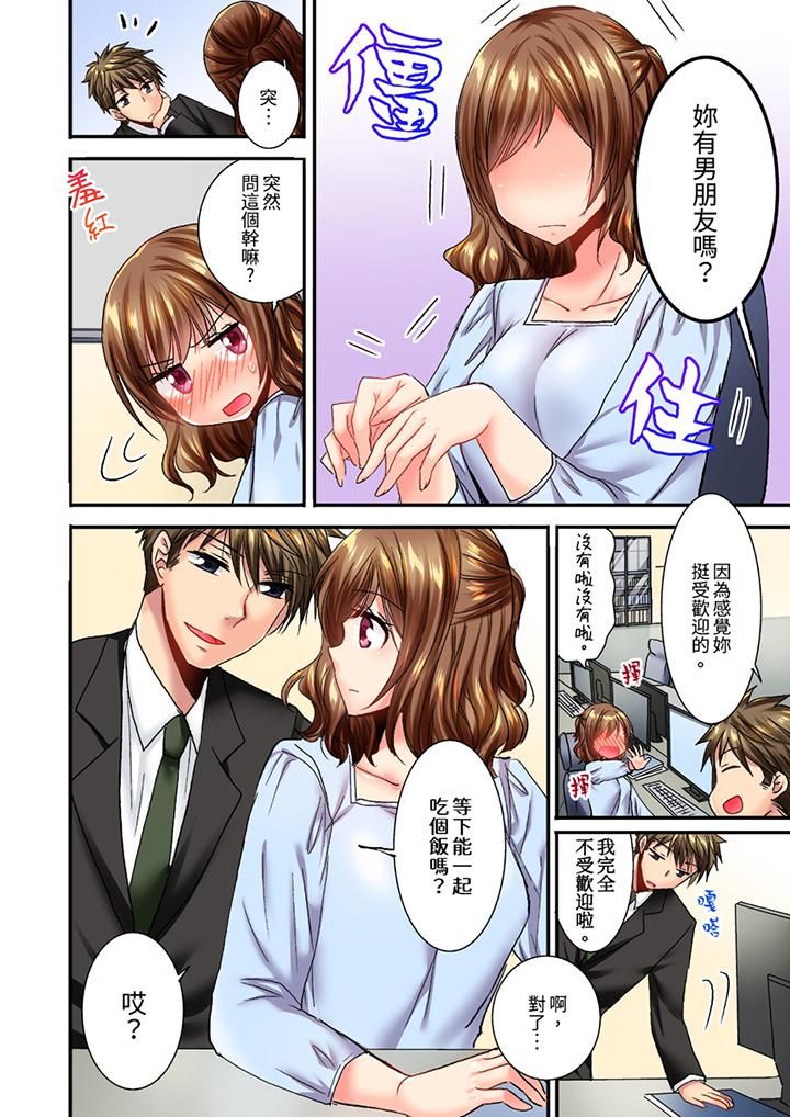 《遭到夜襲「不行…要去了！」～被年下的兒時玩伴玩弄了一整夜》漫画 第15話