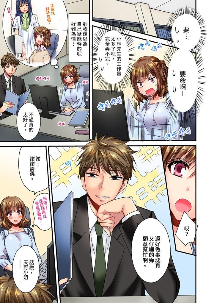 《遭到夜襲「不行…要去了！」～被年下的兒時玩伴玩弄了一整夜》漫画 第15話