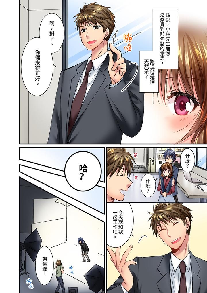 《遭到夜襲「不行…要去了！」～被年下的兒時玩伴玩弄了一整夜》漫画 第17話