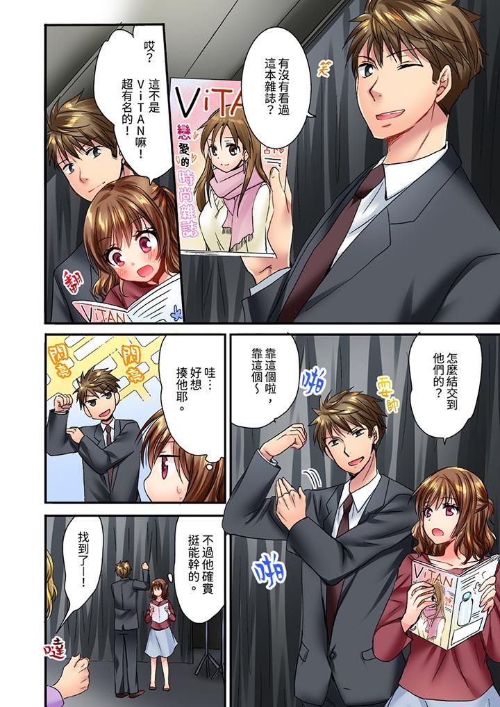 《遭到夜襲「不行…要去了！」～被年下的兒時玩伴玩弄了一整夜》漫画 第17話