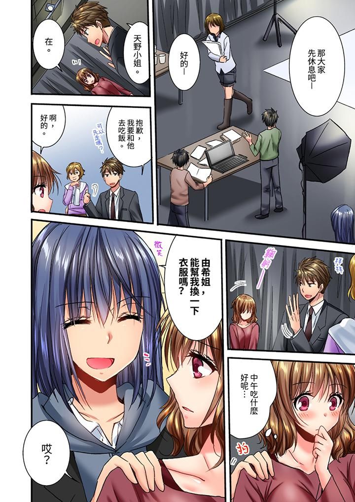 《遭到夜襲「不行…要去了！」～被年下的兒時玩伴玩弄了一整夜》漫画 第17話