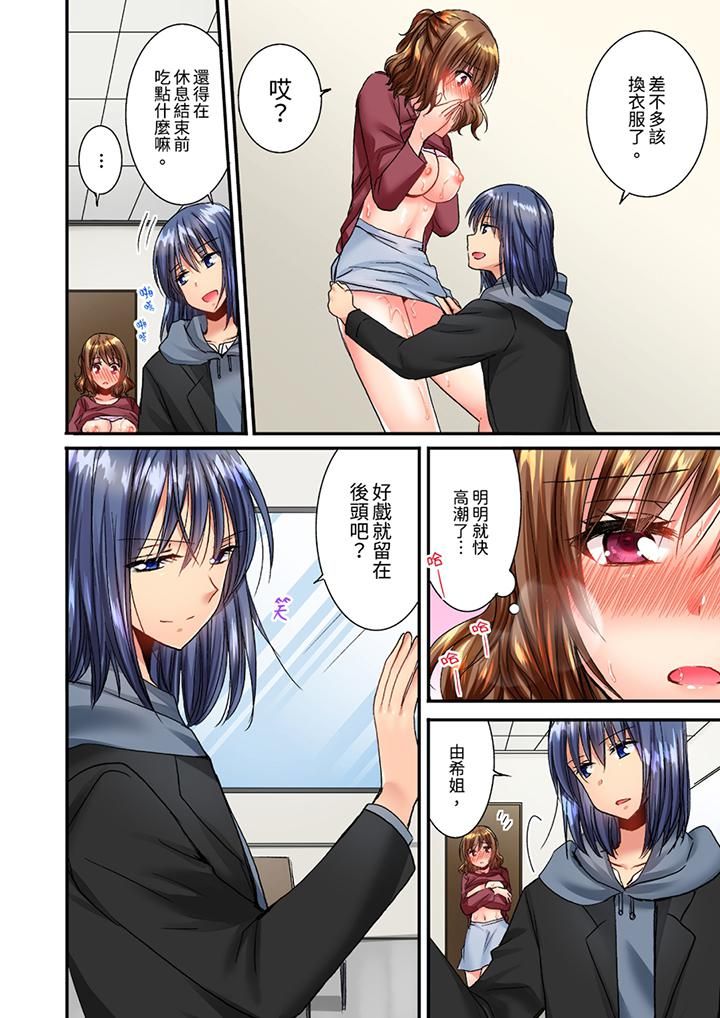 《遭到夜襲「不行…要去了！」～被年下的兒時玩伴玩弄了一整夜》漫画 第18話