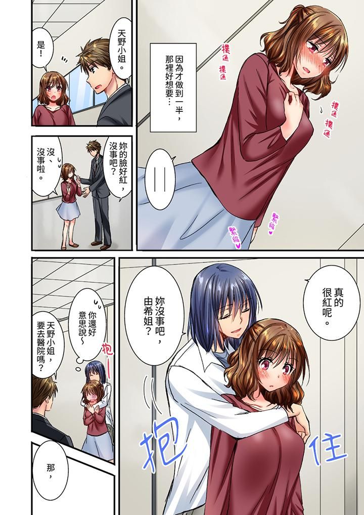 《遭到夜襲「不行…要去了！」～被年下的兒時玩伴玩弄了一整夜》漫画 第18話