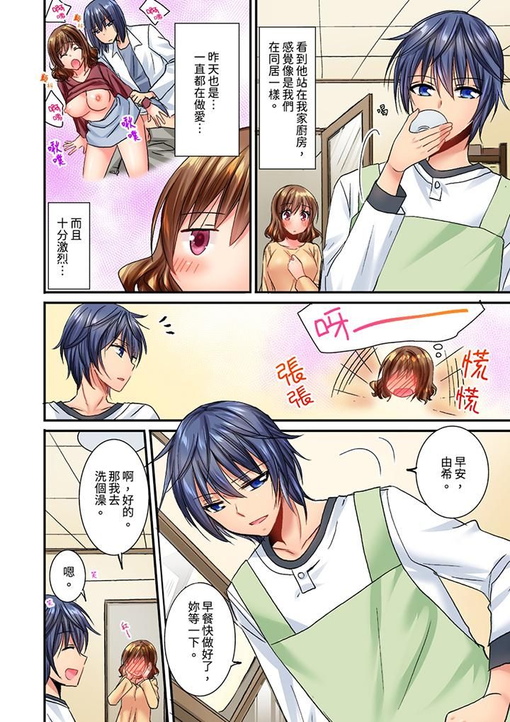 《遭到夜襲「不行…要去了！」～被年下的兒時玩伴玩弄了一整夜》漫画 第19話