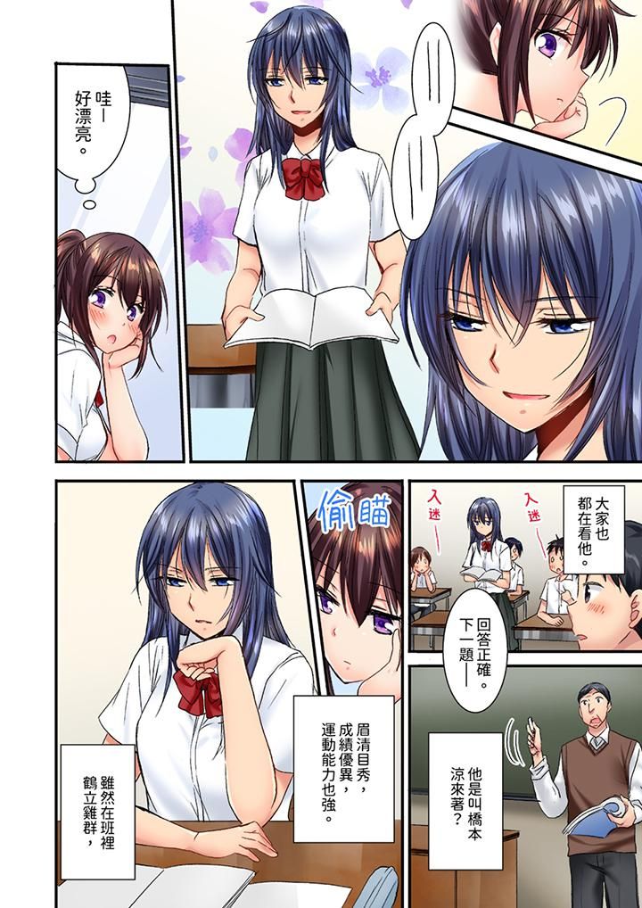 《遭到夜襲「不行…要去了！」～被年下的兒時玩伴玩弄了一整夜》漫画 第21話