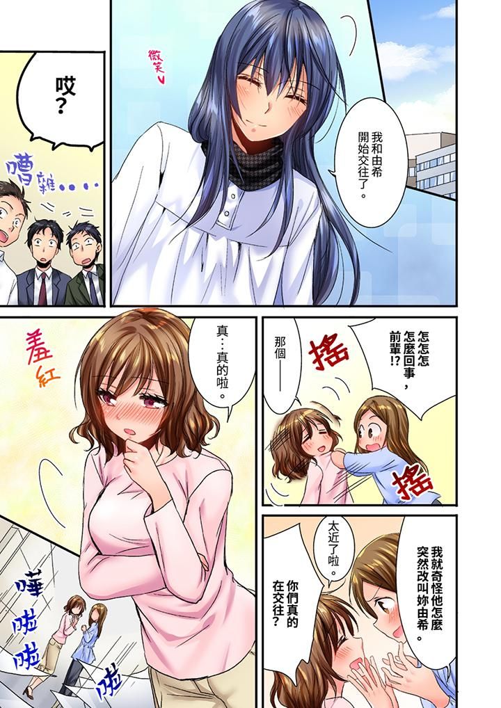 《遭到夜襲「不行…要去了！」～被年下的兒時玩伴玩弄了一整夜》漫画 第23話