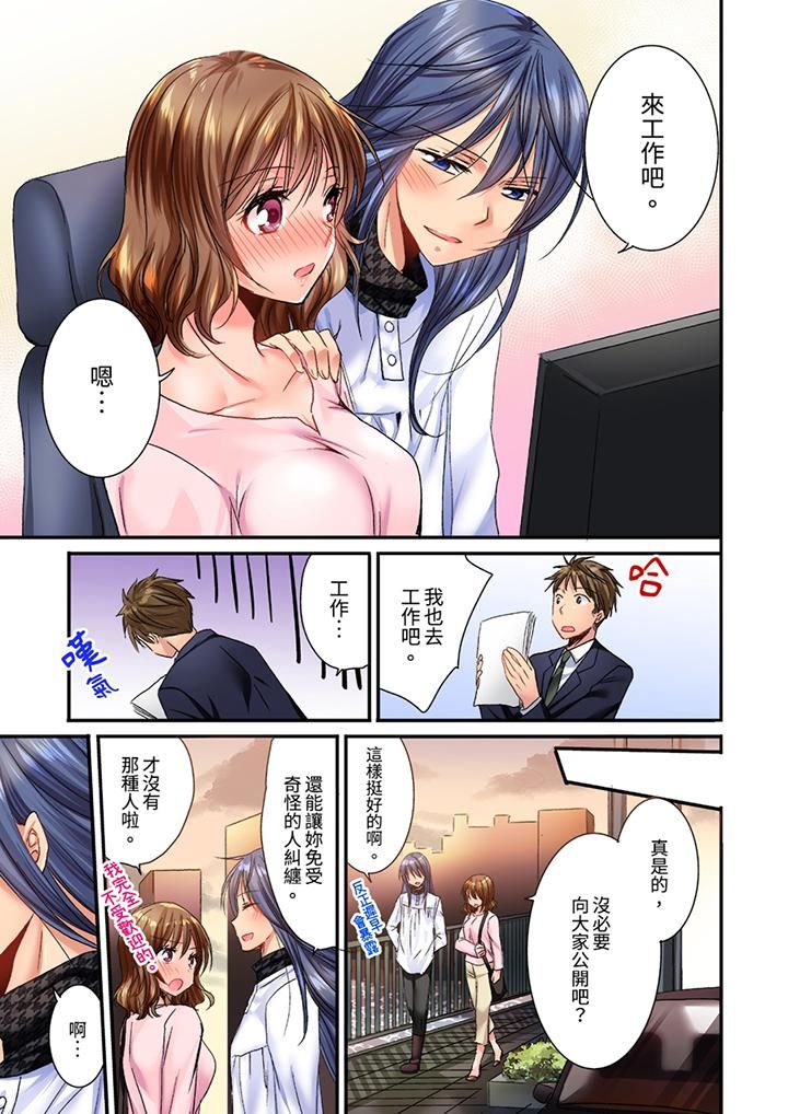 《遭到夜襲「不行…要去了！」～被年下的兒時玩伴玩弄了一整夜》漫画 第23話