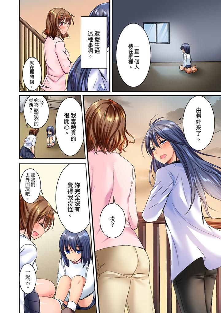 《遭到夜襲「不行…要去了！」～被年下的兒時玩伴玩弄了一整夜》漫画 第23話