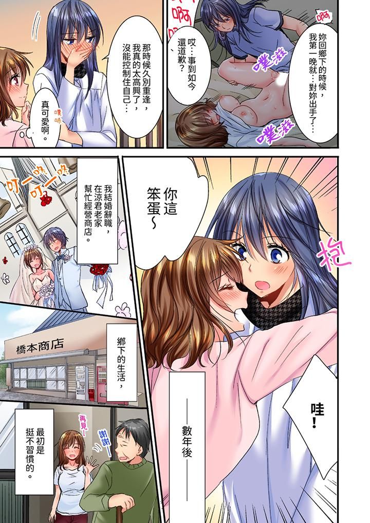 《遭到夜襲「不行…要去了！」～被年下的兒時玩伴玩弄了一整夜》漫画 第23話