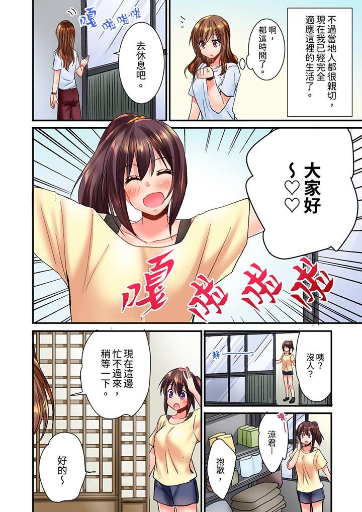 《遭到夜襲「不行…要去了！」～被年下的兒時玩伴玩弄了一整夜》漫画 第23話