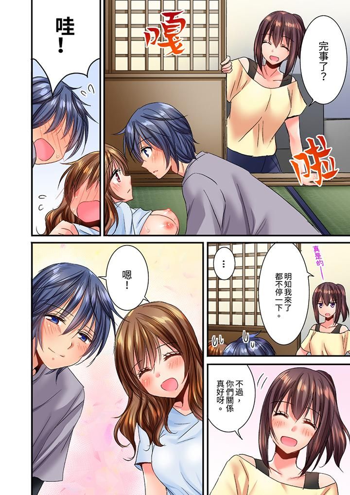 《遭到夜襲「不行…要去了！」～被年下的兒時玩伴玩弄了一整夜》漫画 最終話