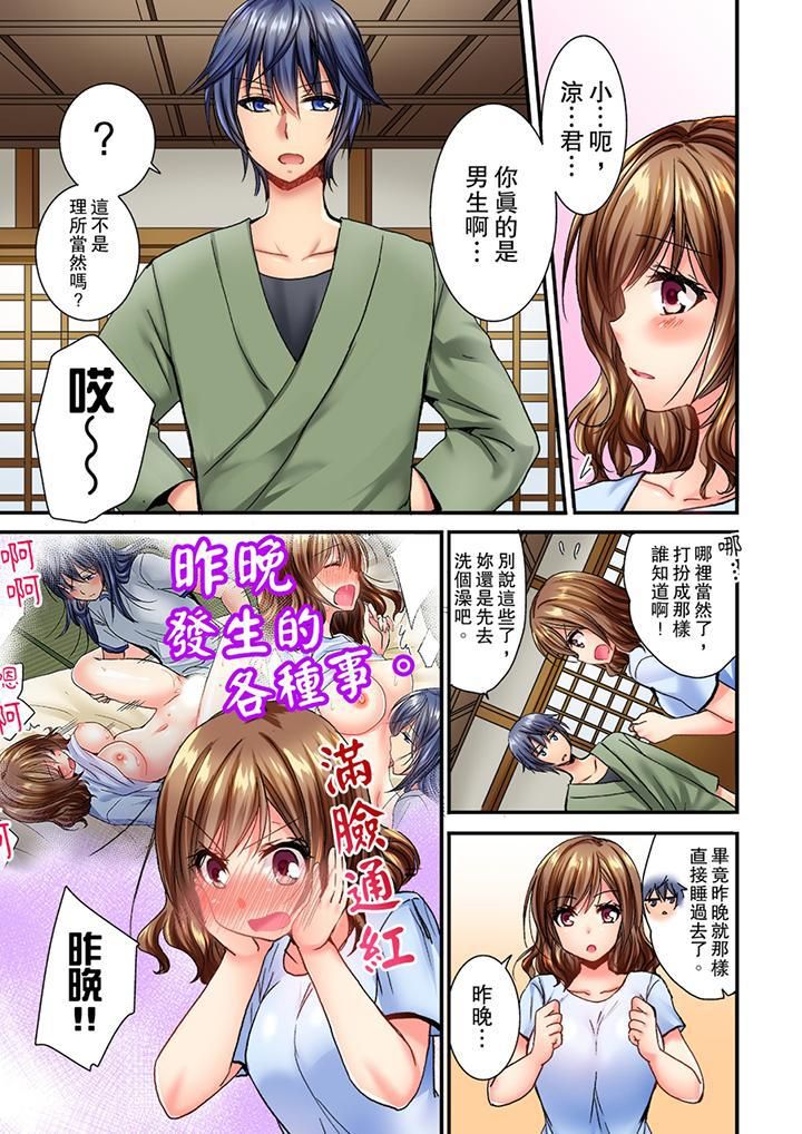 《遭到夜襲「不行…要去了！」～被年下的兒時玩伴玩弄了一整夜》漫画 第3話