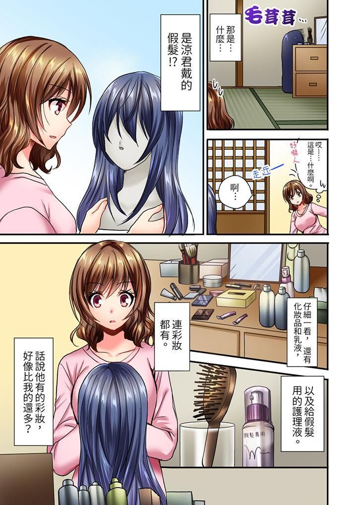 《遭到夜襲「不行…要去了！」～被年下的兒時玩伴玩弄了一整夜》漫画 第5話