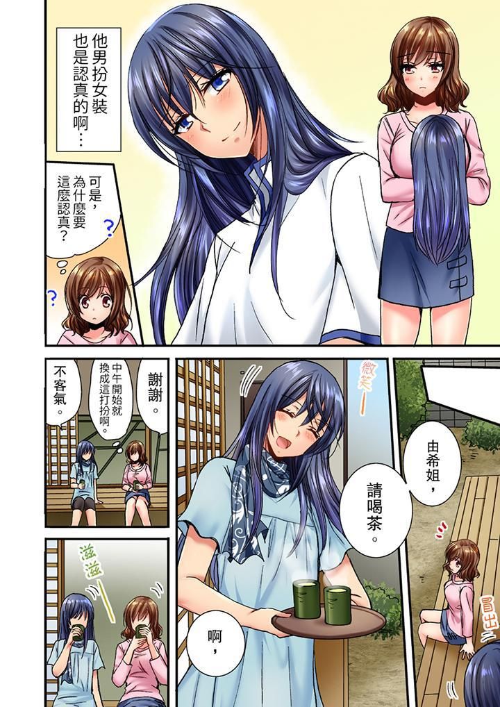 《遭到夜襲「不行…要去了！」～被年下的兒時玩伴玩弄了一整夜》漫画 第5話