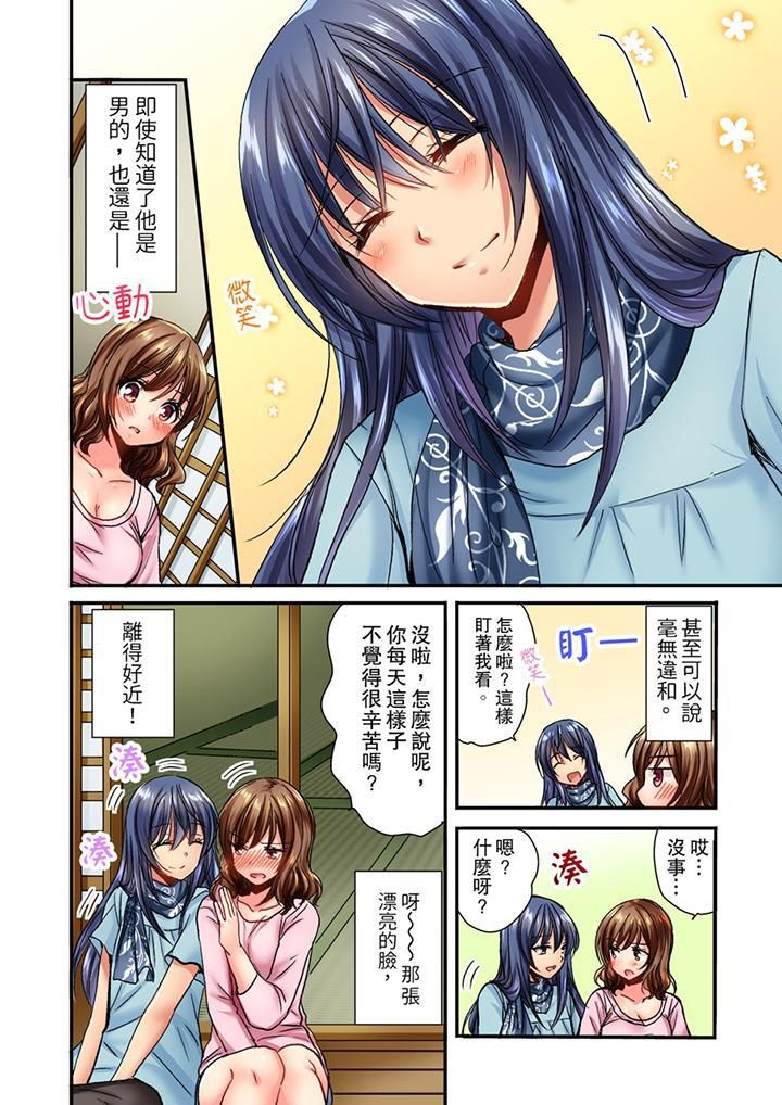 《遭到夜襲「不行…要去了！」～被年下的兒時玩伴玩弄了一整夜》漫画 第5話